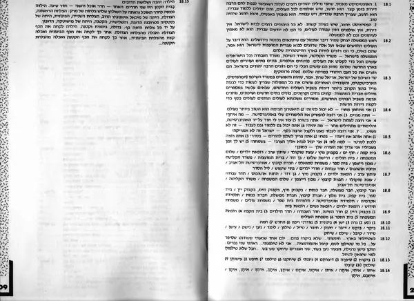 КулЛиб. Эдна  Лауден - Шэат Иврит. Учебник для говорящих по русски. Часть 1. Страница № 107