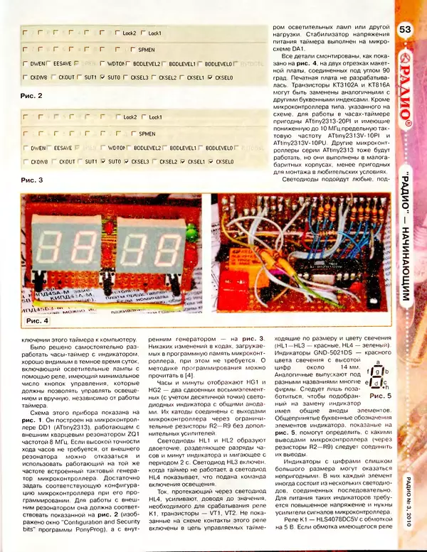КулЛиб.   Журнал «Радио» - Радио 2010 03. Страница № 55
