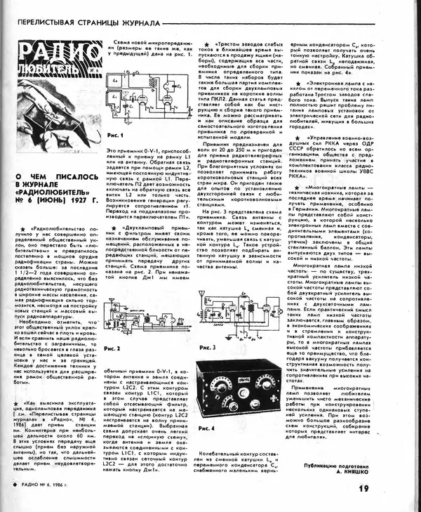 КулЛиб.   журнал Радио - Радио 1986 №06. Страница № 21