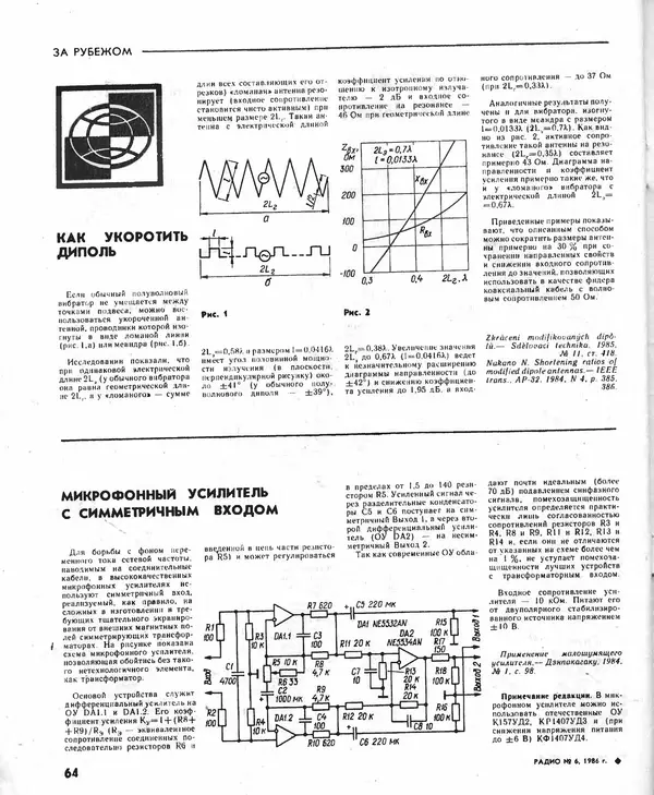 КулЛиб.   журнал Радио - Радио 1986 №06. Страница № 66