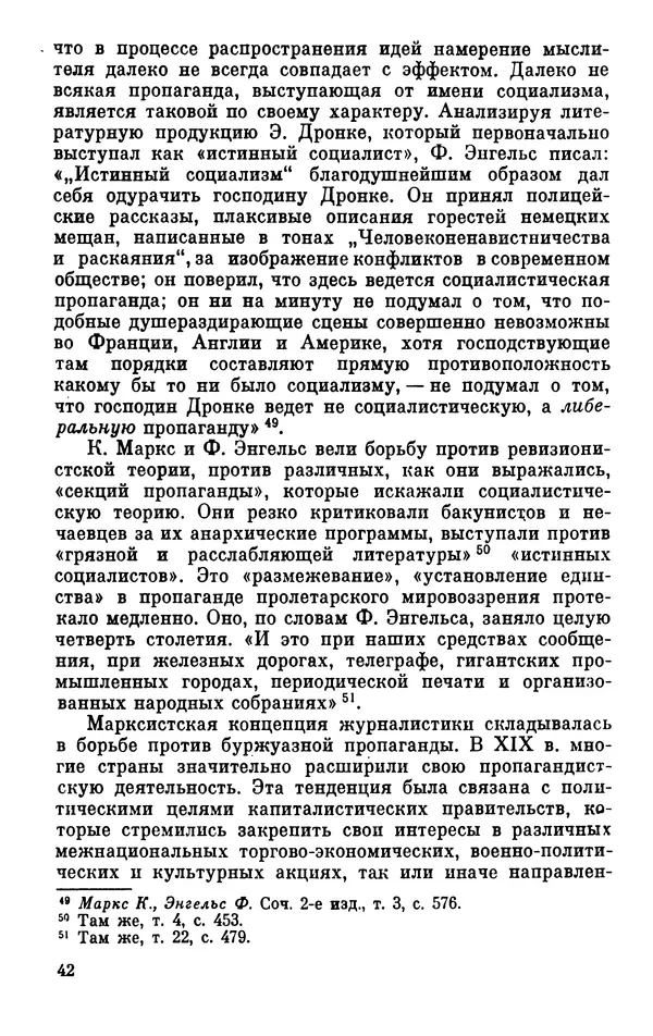КулЛиб. Павел Семенович Гуревич - Буржуазная идеология и массовое сознание. Страница № 44