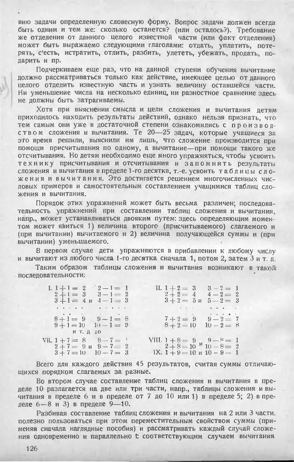 КулЛиб.   журнал «Математическое образование» - Математическое образование 1928 №03. Страница № 32