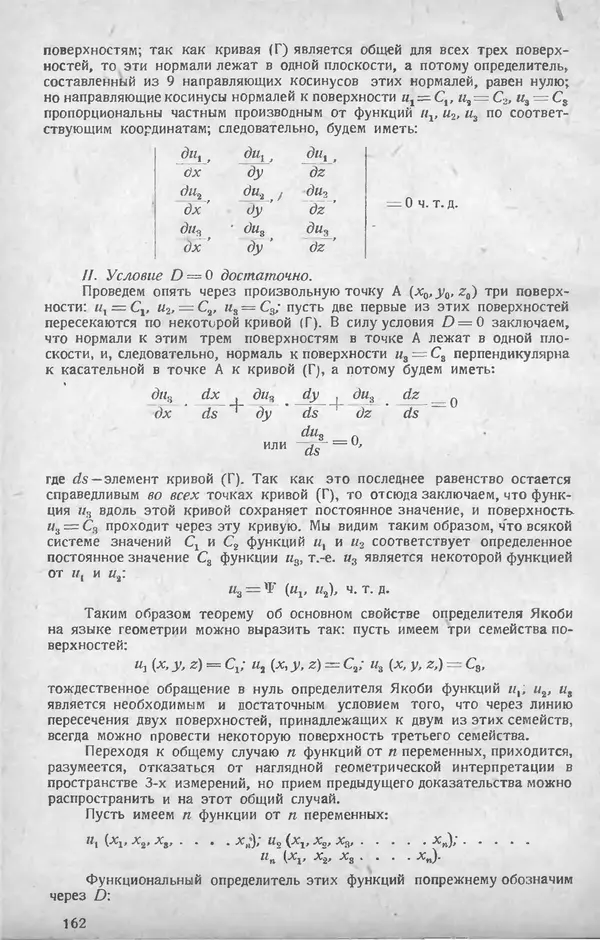 КулЛиб.   журнал «Математическое образование» - Математическое образование 1928 №04. Страница № 24