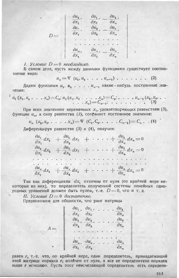 КулЛиб.   журнал «Математическое образование» - Математическое образование 1928 №04. Страница № 25