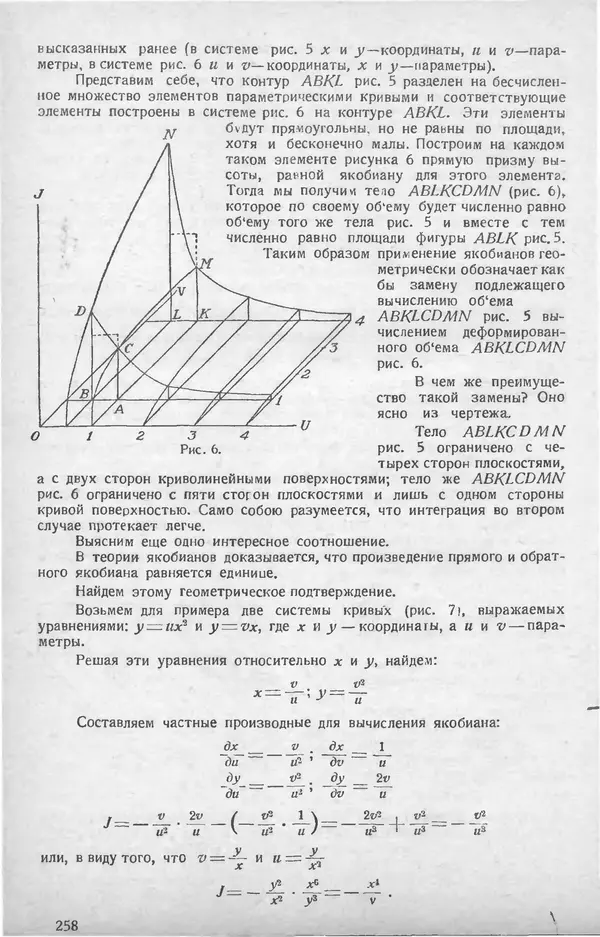 КулЛиб.   журнал «Математическое образование» - Математическое образование 1928 №06. Страница № 32