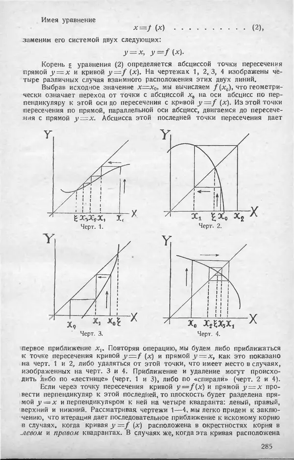 КулЛиб.   журнал «Математическое образование» - Математическое образование 1928 №07. Страница № 9