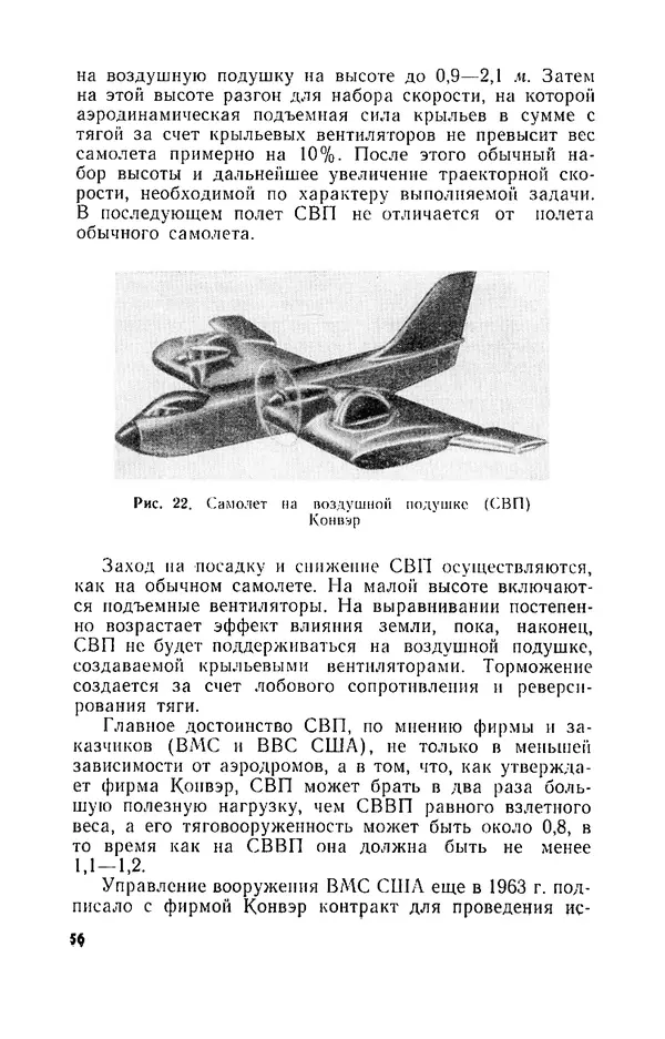 КулЛиб. И. М. Сотников - Авиация против подводных лодок. Страница № 57