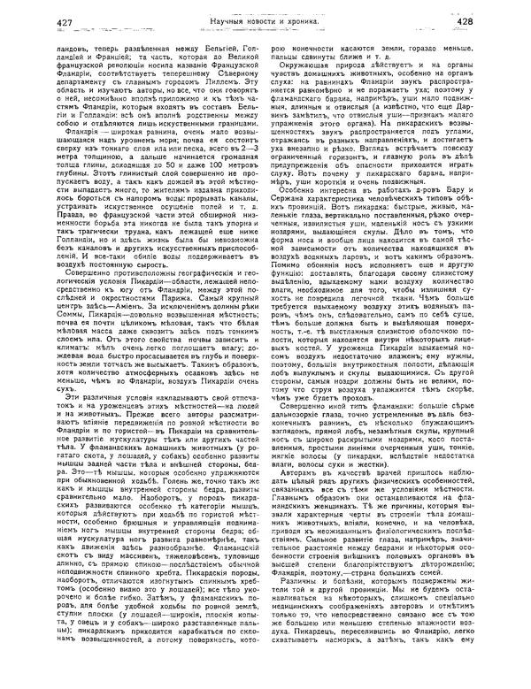 КулЛиб.   журнал Природа - Природа 1912 №03. Страница № 64