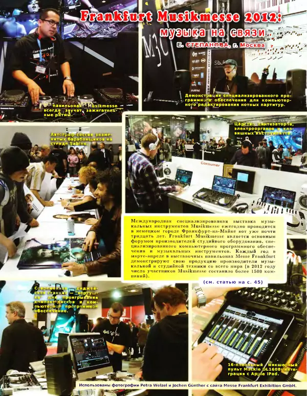 КулЛиб.   Журнал «Радио» - Радио 2012 07. Страница № 2