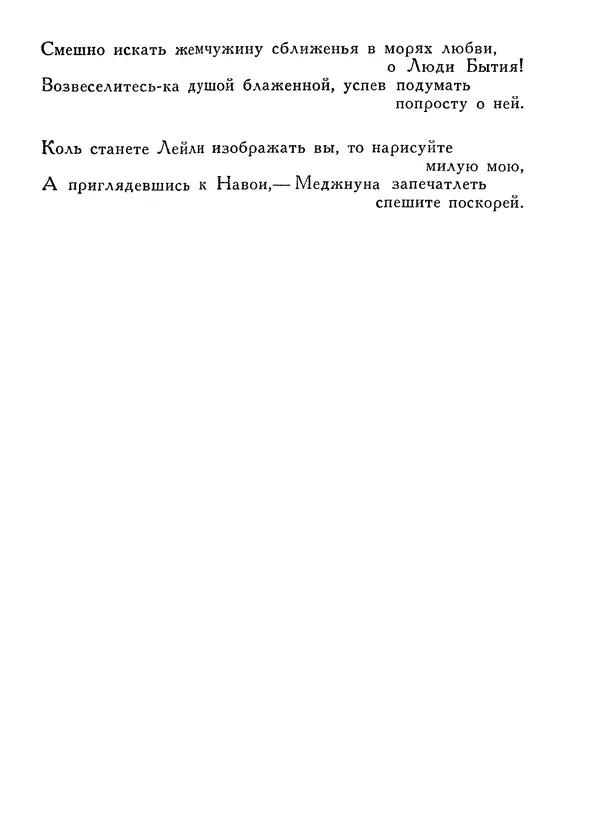 КулЛиб. Алишер  Навои - Сочинения в 10 томах. Том 1. Страница № 125