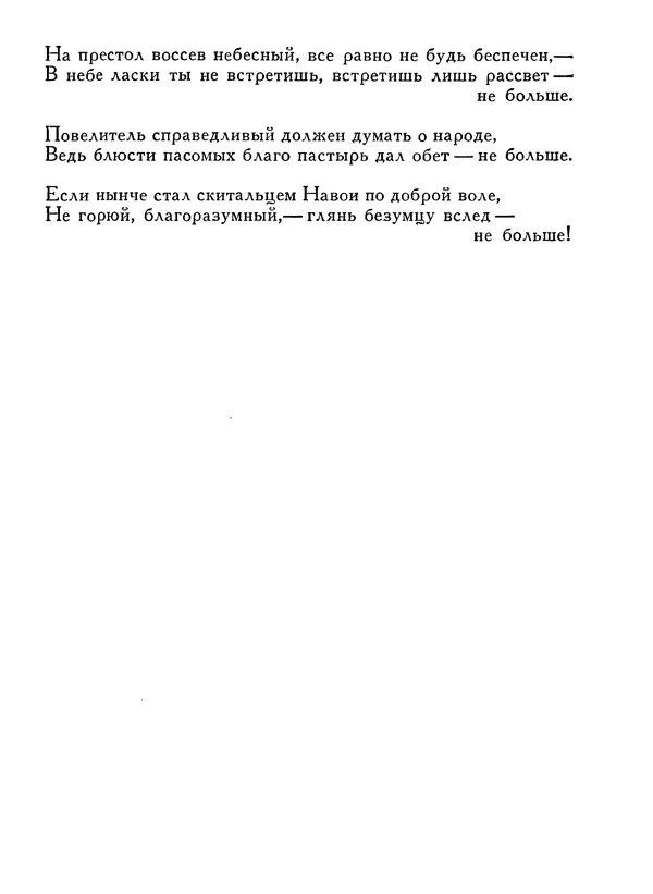 КулЛиб. Алишер  Навои - Сочинения в 10 томах. Том 1. Страница № 128