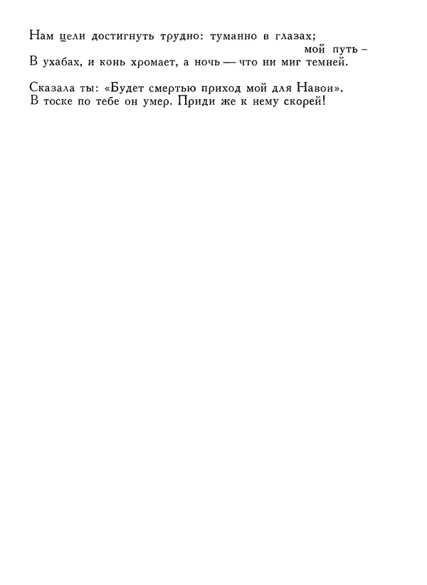 КулЛиб. Алишер  Навои - Сочинения в 10 томах. Том 1. Страница № 398