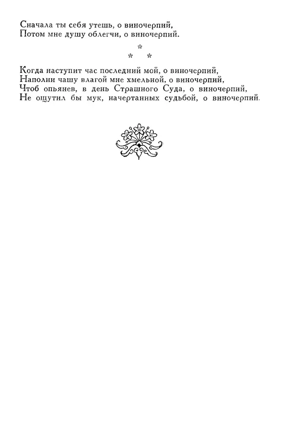 КулЛиб. Алишер  Навои - Сочинения в 10 томах. Том 1. Страница № 497