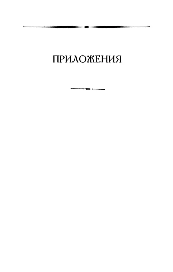 КулЛиб. Родольф  Тёпфер - Женевские новеллы. Страница № 394