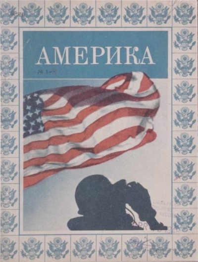 Америка 1944 №01 (pdf)