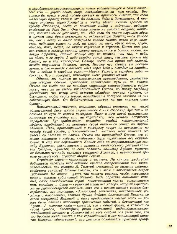 КулЛиб. Мустай  Карим - Помилование. Армянские эскизы. Страница № 63