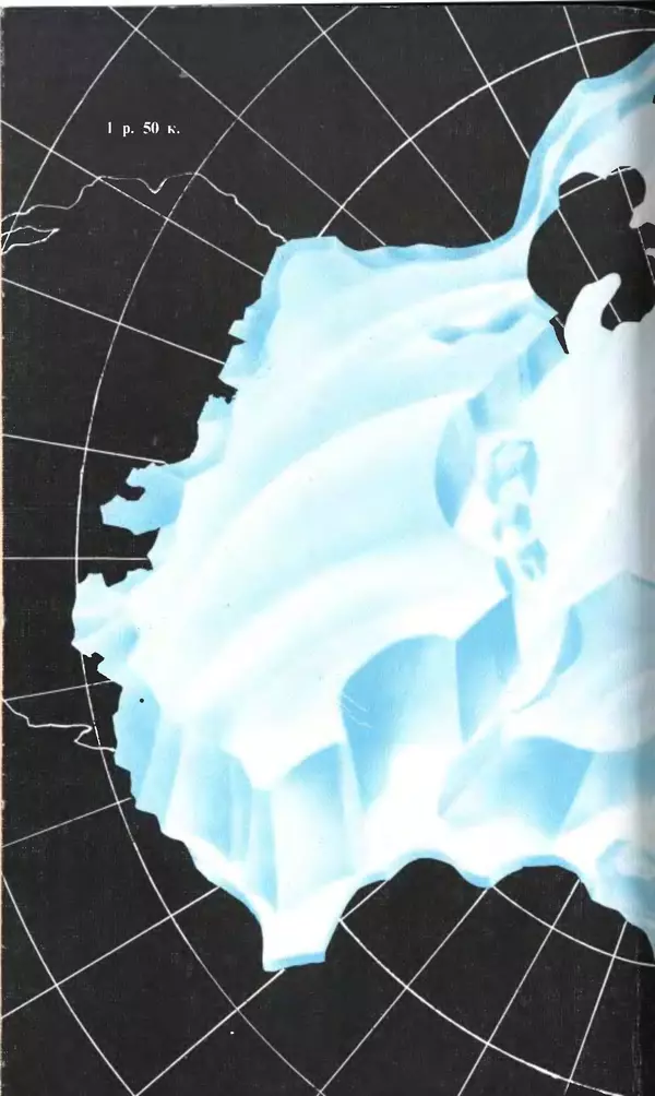 КулЛиб. Джон  Имбри - Тайны ледниковых эпох. Страница № 265