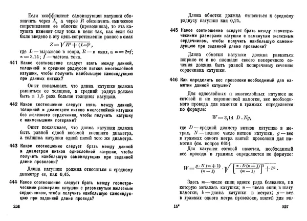 КулЛиб. Владимир Николаевич Листов - 700 вопросов и ответов. Страница № 117