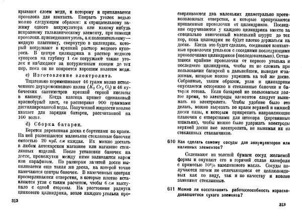КулЛиб. Владимир Николаевич Листов - 700 вопросов и ответов. Страница № 158