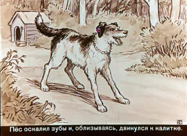 КулЛиб. Яков Лазаревич Аким - Злая собака. Страница № 30