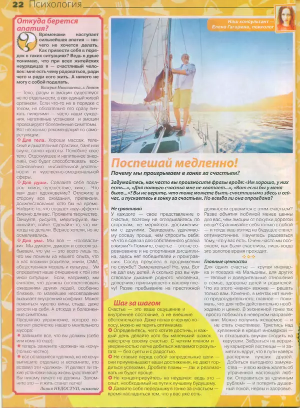 КулЛиб.   журнал Сваты - Сваты 2014 №14(32). Страница № 22