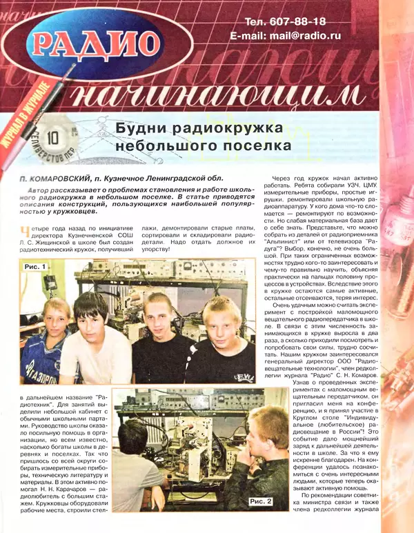 КулЛиб.   Журнал «Радио» - Радио 2011 06. Страница № 51
