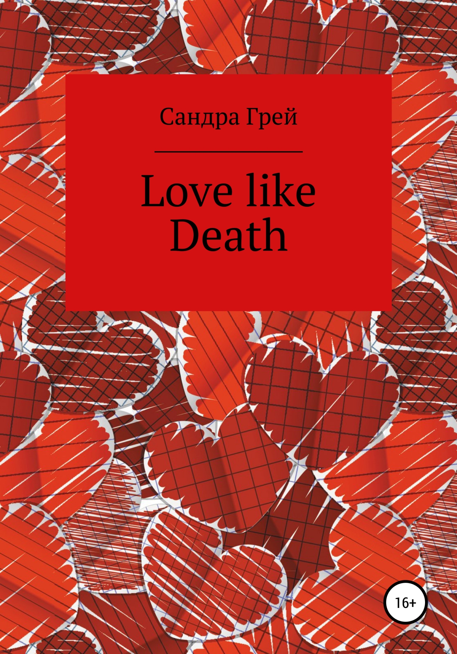 Love like death (fb2)