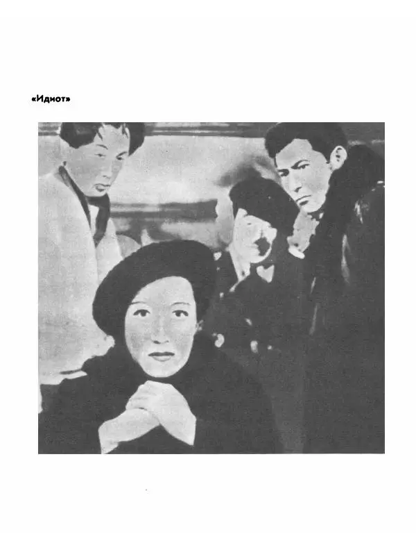  Сборник - Акира Куросава - Страница № 294