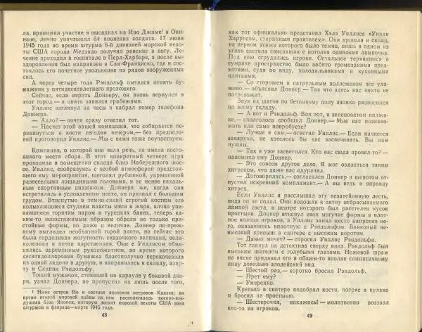 Эд Макбейн - Грабитель - Страница № 26