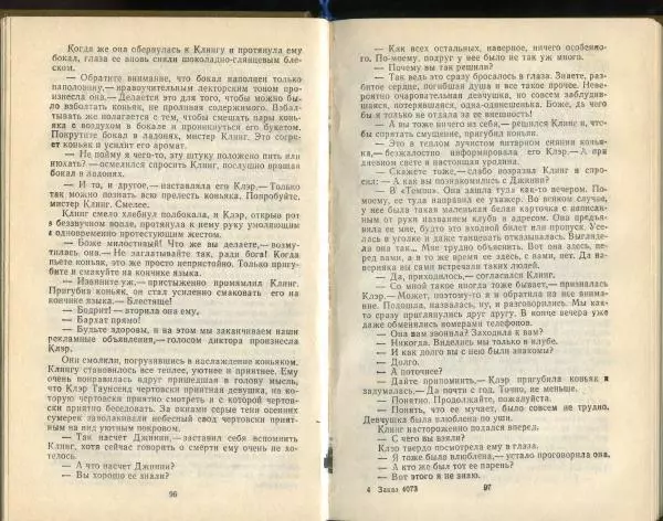 Эд Макбейн - Грабитель - Страница № 50