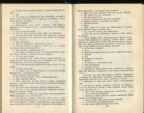 Эд Макбейн - Грабитель - Страница № 64