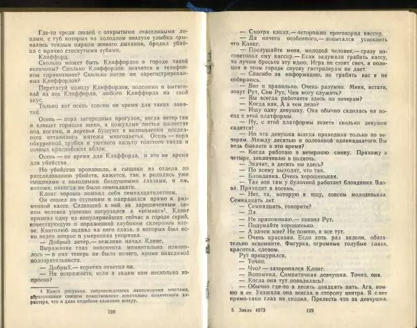 Эд Макбейн - Грабитель - Страница № 66