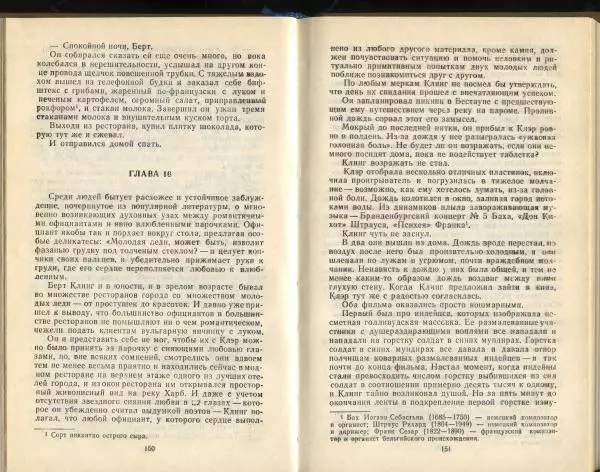Эд Макбейн - Грабитель - Страница № 77