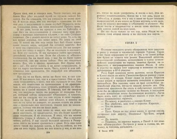 Эд Макбейн - Грабитель - Страница № 114