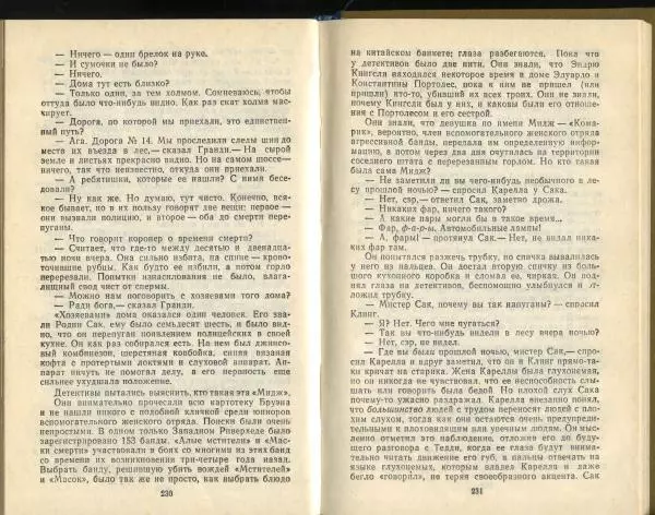 Эд Макбейн - Грабитель - Страница № 117