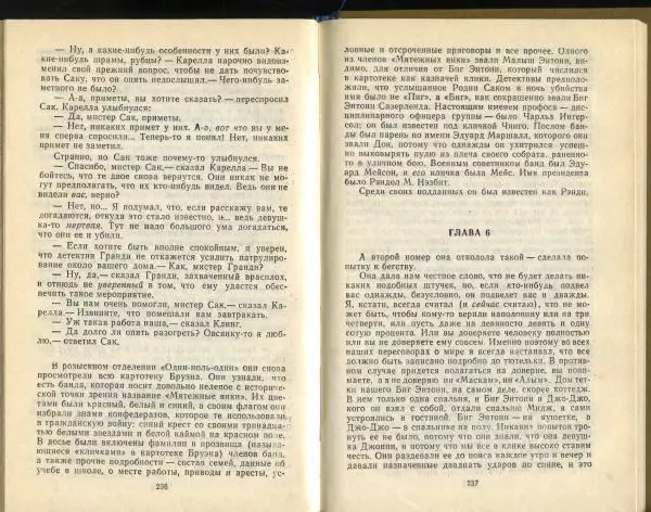 Эд Макбейн - Грабитель - Страница № 120