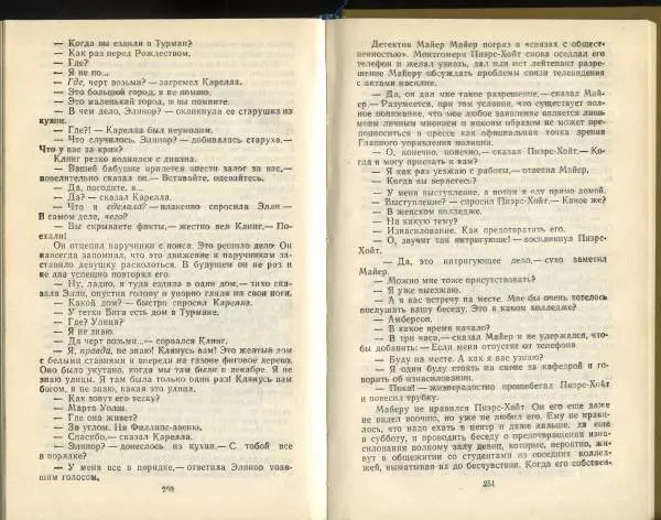 Эд Макбейн - Грабитель - Страница № 127