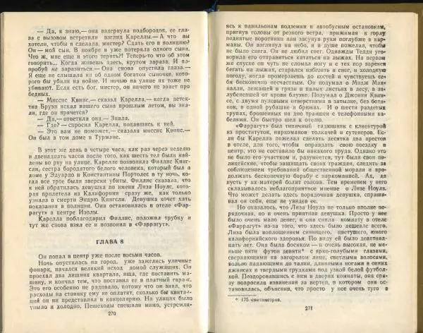 Эд Макбейн - Грабитель - Страница № 137