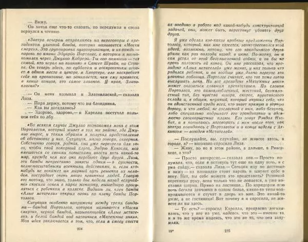 Эд Макбейн - Грабитель - Страница № 139