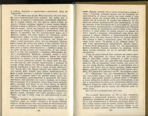 Эд Макбейн - Грабитель - Страница № 146