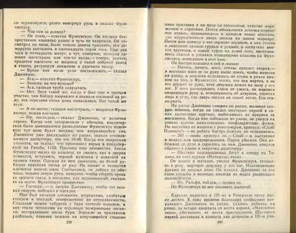 Эд Макбейн - Грабитель - Страница № 147