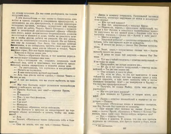 Эд Макбейн - Грабитель - Страница № 150