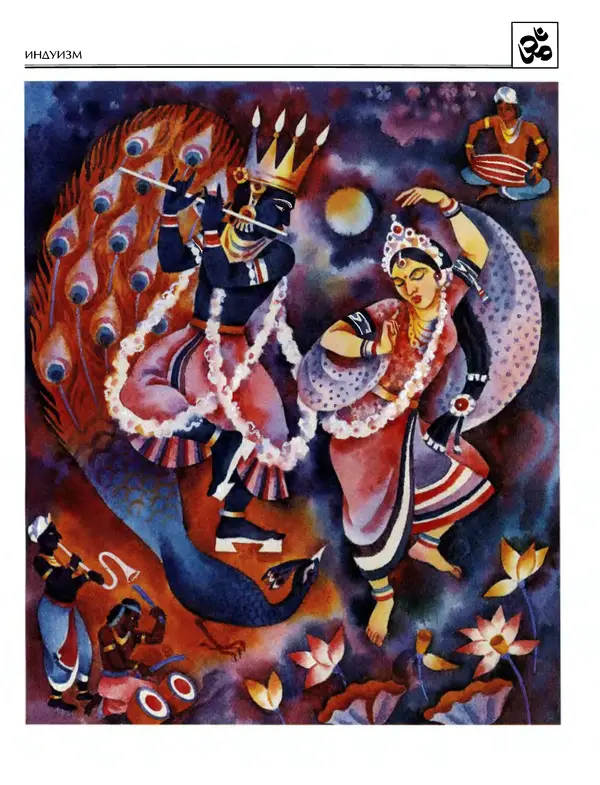 Автор неизвестен - Энциклопедия - Энциклопедия для детей. Том 6, часть 1. Религии мира - Страница № 524