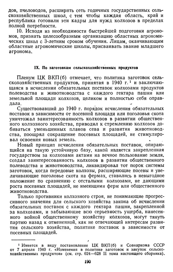 Сборник документов - Директивы КПСС и советского правительства по хозяйственным вопросам. Том 3. 1946-1952 годы - Страница № 190