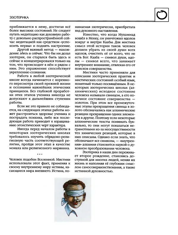 Автор неизвестен - Энциклопедия - Энциклопедия для детей. Том 6, часть 2. Религии мира - Страница № 659 Автор<!--p--><!--p--><!--p--><!--p--><!--p--><!--p--><!--p--><!--p--><!--p--><!--p--><!--p--><!--p--><!--p--><!--p--><!--p--><!--p--><!--p--><!--p--><!--p--><!--p--><!--p--><!--p--><!--p--><!--p--><!--p--><!--p--><!--p--><!--p--><!--p--><!--p--><!--p--><!--p--><!--p--><!--p--><!--p--><!--p--><!--p--><!--p--><!--p--><!--p--><!--p--><!--p--><!--p--><!--p--><!--p--><!--p--><!--p--><!--p--><!--p--><!--p--><!--p--><!--p--><!--p--><!--p--><!--p--><!--p--><!--p--><!--p--><!--p--><!--p--><!--p--><!--p--><!--p--><!--p--><!--p--><!--p--><!--p--><!--p--><!--p--><!--p--><!--p--><!--p--><!--p--><!--p--><!--p--><!--p--><!--p--><!--p--><!--p--><!--p--><!--p--><!--p--><!--p--><!--p--><!--p--><!--p--><!--p--><!--p--><!--p--><!--p--><!--p--><!--p--><!--p--><!--p--><!--p--><!--p--><!--p--><!--p--><!--p--><!--p--><!--p--><!--p--><!--p--><!--p--><!--p--><!--p--><!--p--><!--p--><!--p--><!--p--><!--p--><!--p--><!--p--><!--p--><!--p--><!--p--><!--p--><!--p--><!--p--><!--p--><!--p--><!--p--><!--p--><!--p--><!--p--><!--p--><!--p--><!--p--><!--p--><!--p--><!--p--><!--p--><!--p--><!--p--><!--p--><!--p--><!--p--><!--p--><!--p--><!--p--><!--p--><!--p--><!--p--><!--p--><!--p--><!--p--><!--p--><!--p--><!--p--><!--p--><!--p--><!--p--><!--p--><!--p--><!--p--><!--p--><!--p--><!--p--><!--p--><!--p--><!--p--><!--p--><!--p--><!--p-->неизвестен - Энциклопедия - Энциклопедия для детей. Том 6, часть 2. Религии мира - Страница № 659