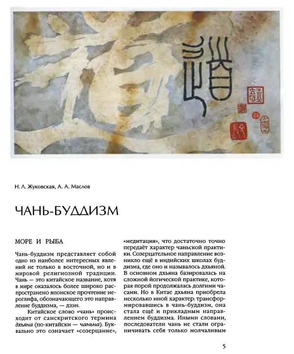 Автор неизвестен - Энциклопедия - Энциклопедия для детей. Том 6, часть 2. Религии мира - Страница № 7 Автор неизвестен - Энциклопедия - Энциклопедия для детей. Том 6, часть 2. Религии мира - Страница № 7