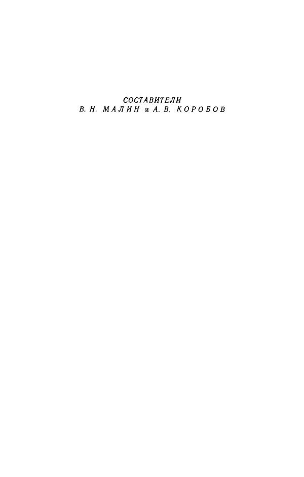 Сборник документов - Директивы КПСС и советского правительства по хозяйственным вопросам. Том 4. 1953-1957 годы - Страница № 3