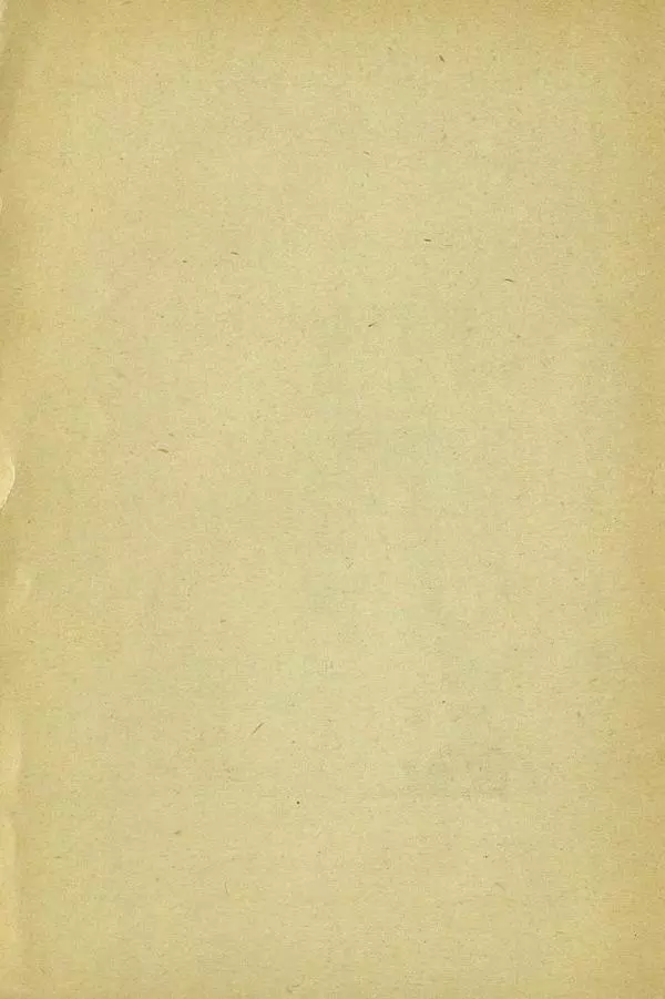 Михаил Лермонтов - Мцыри - Страница № 2