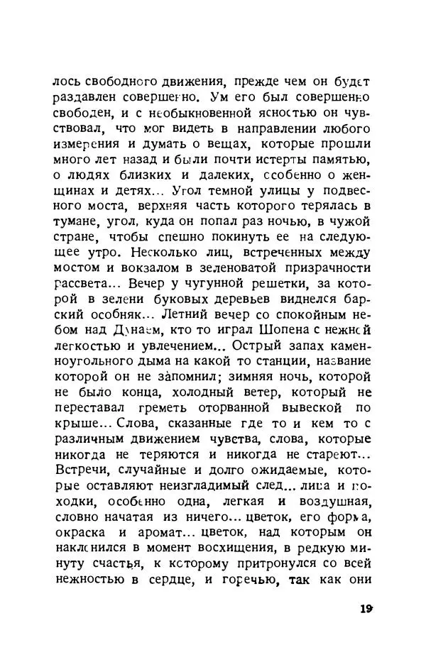 Пётр Балакшин - Весна над Филмором и другие рассказы - Страница № 20