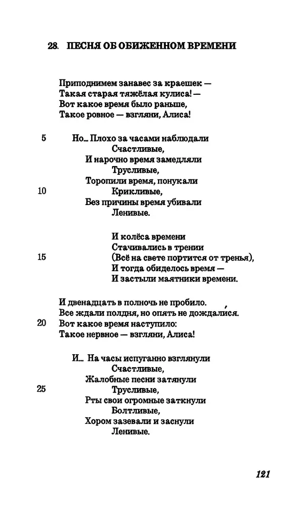 Владимир Высоцкий - Собрание сочинений в семи томах, том четвертый - Страница № 123